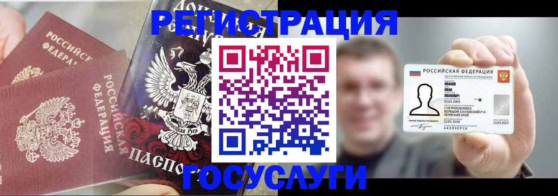 прописка для военкомата в Майском