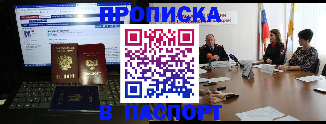 временная регистрация надежно в Майском