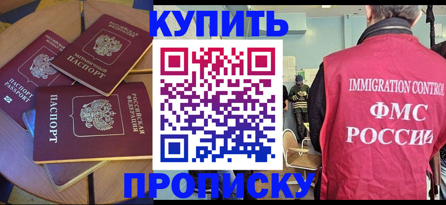 временная регистрация поиск в Майском