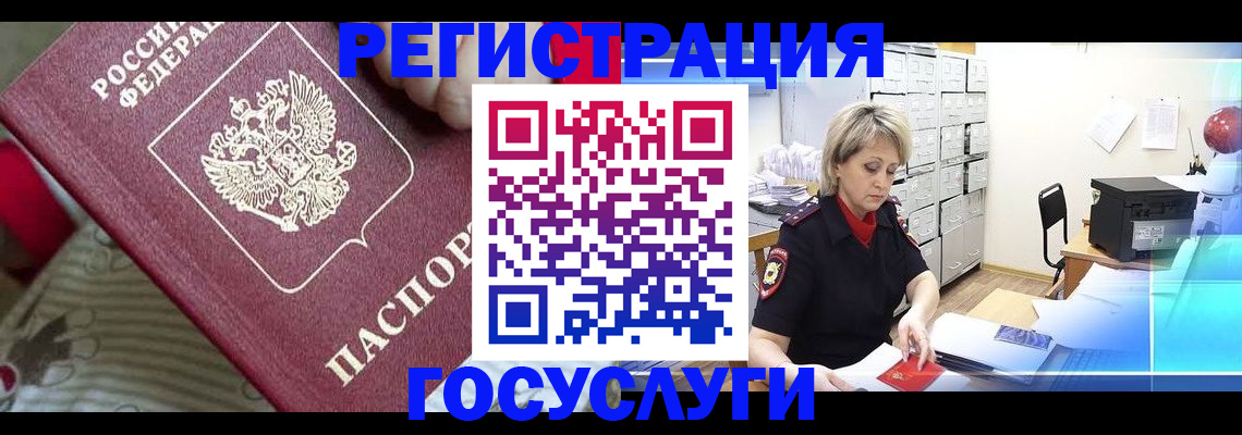 временная регистрация адрес в Майском