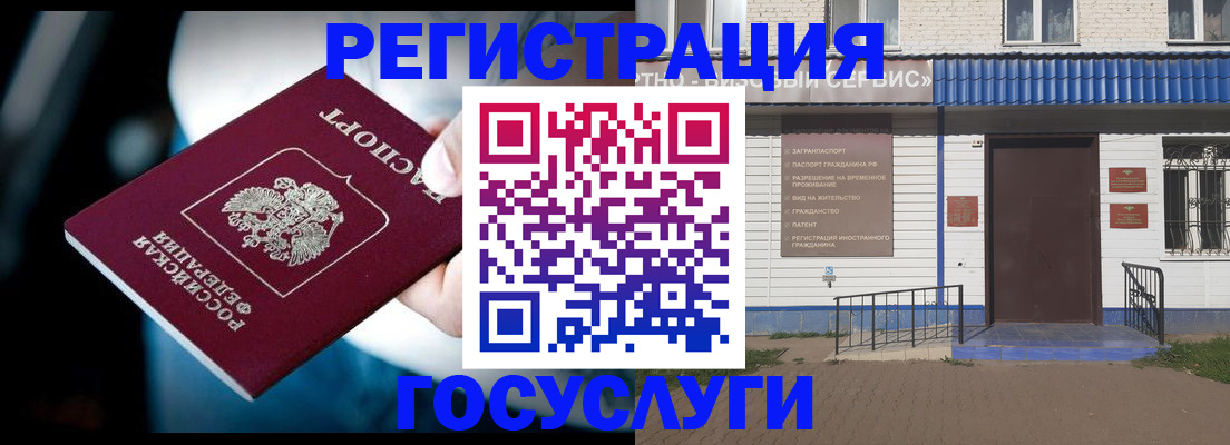 прописка штамп в Майском